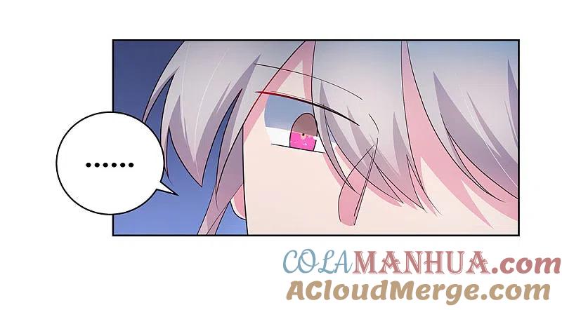 《尊上》第50话 奇怪的梦境 第23页