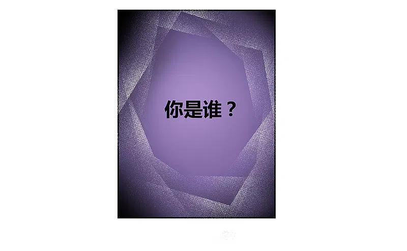 《尊上》第50话 奇怪的梦境 第38页
