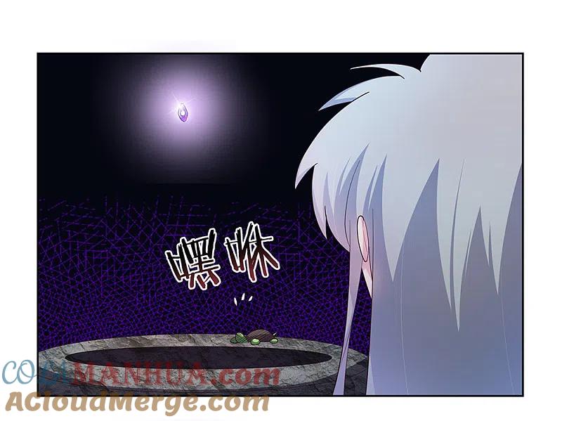 《尊上》第50话 奇怪的梦境 第5页