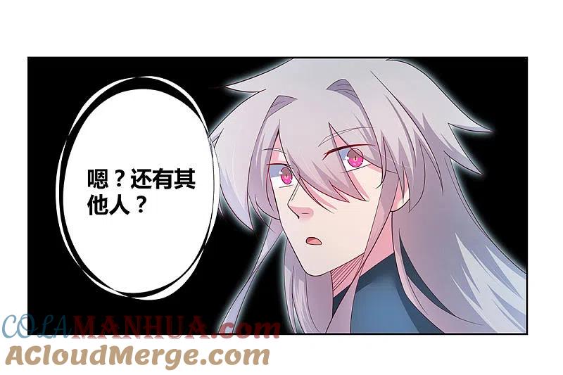 《尊上》第50话 奇怪的梦境 第39页