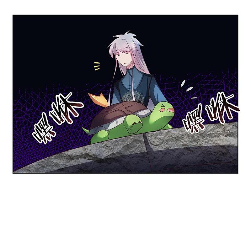 《尊上》第50话 奇怪的梦境 第4页