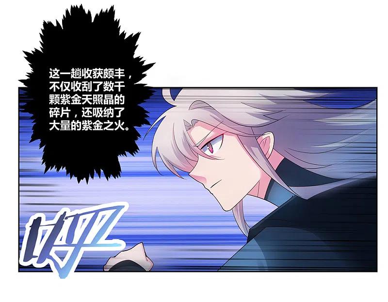 《尊上》第51话 轮回之人 第26页