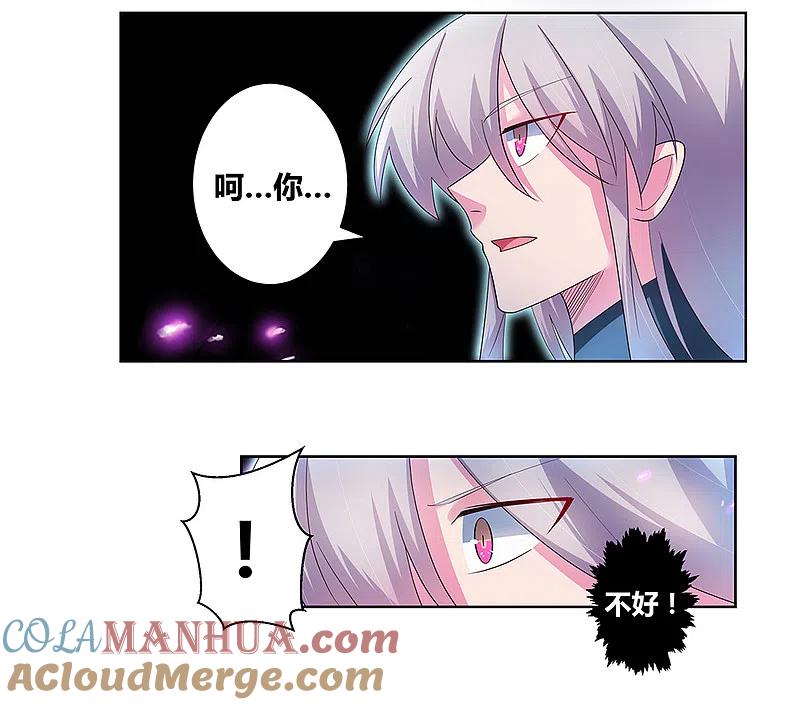 《尊上》第51话 轮回之人 第19页