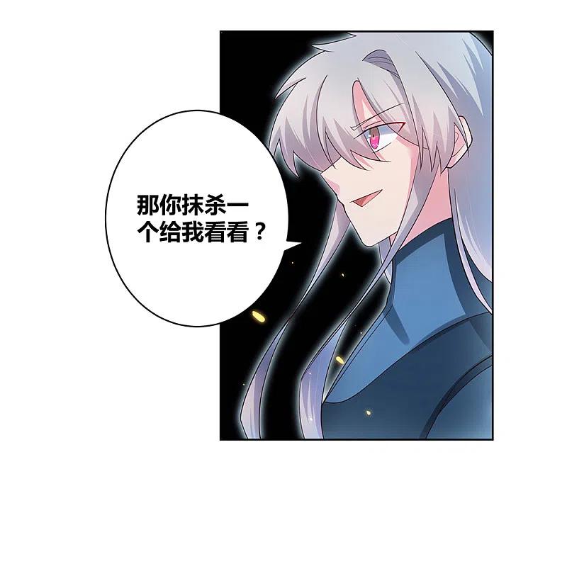 《尊上》第51话 轮回之人 第6页