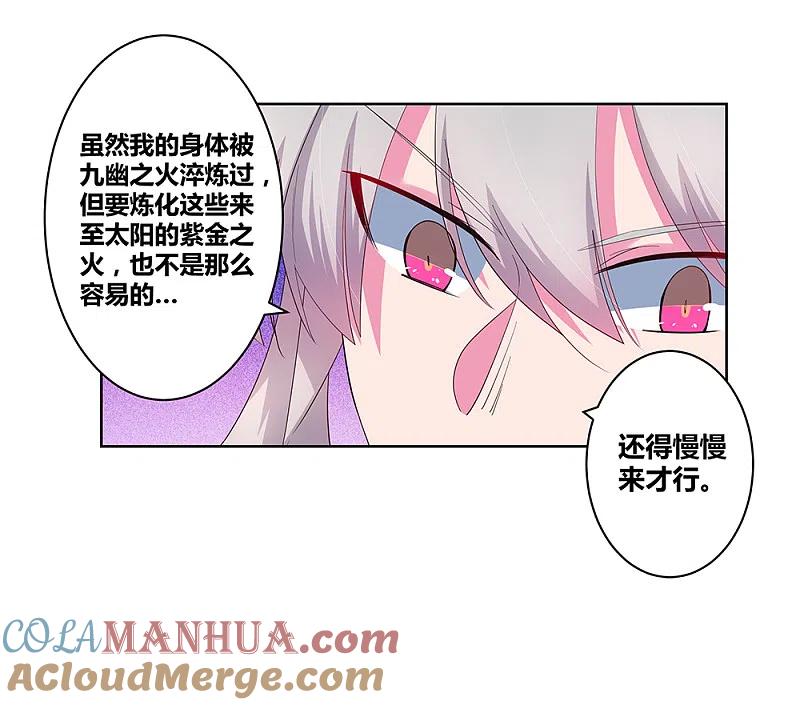 《尊上》第51话 轮回之人 第37页