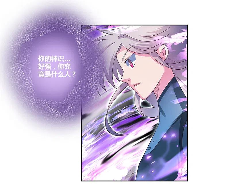 《尊上》第51话 轮回之人 第12页