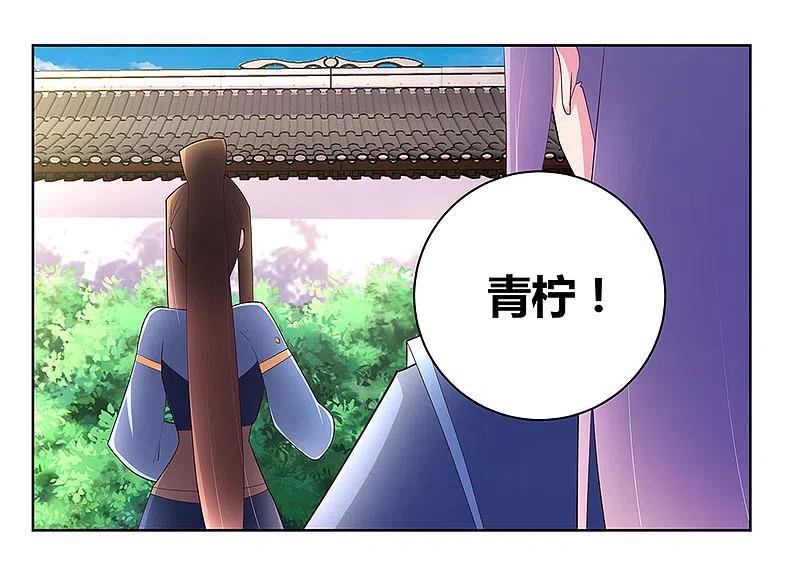 《尊上》第52话 吃货小乌龟 第36页