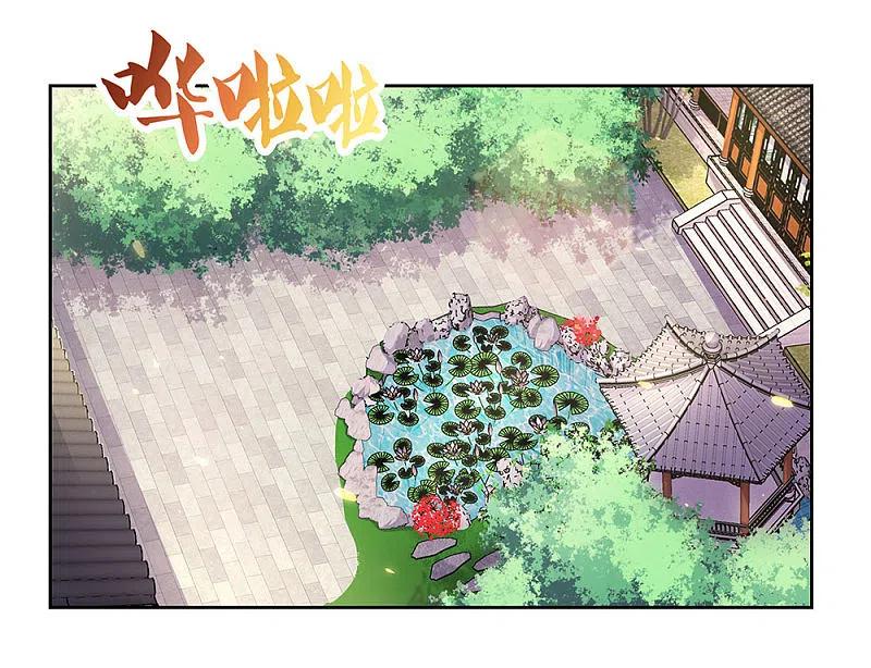 《尊上》第52话 吃货小乌龟 第29页