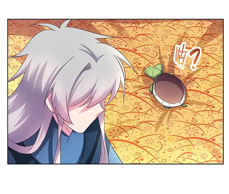 《尊上》第52话 吃货小乌龟 第5页