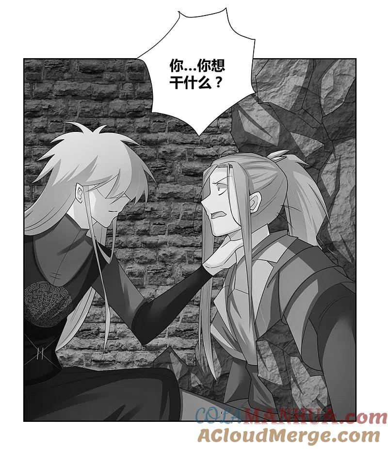 《尊上》第52话 吃货小乌龟 第34页