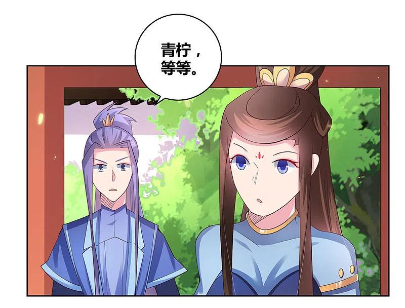 《尊上》第53话 内门大比 第16页