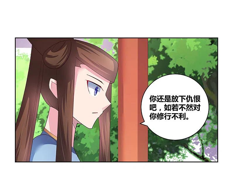 《尊上》第53话 内门大比 第8页