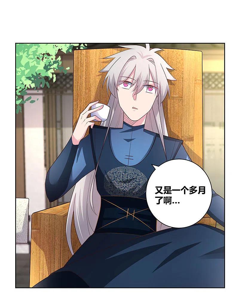 《尊上》第53话 内门大比 第26页