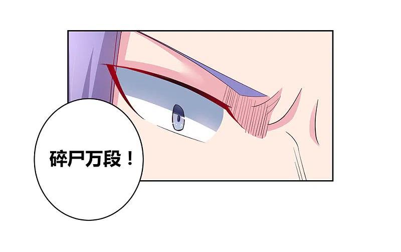 《尊上》第53话 内门大比 第12页