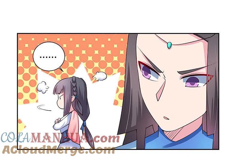 《尊上》第54话 大比初日1 第31页