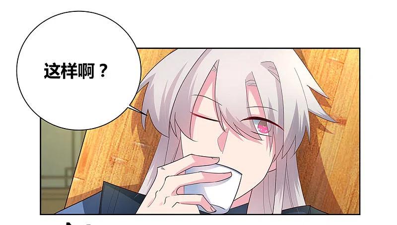 《尊上》第54话 大比初日1 第12页