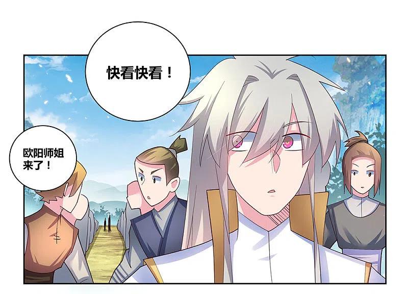 《尊上》第54话 大比初日1 第18页