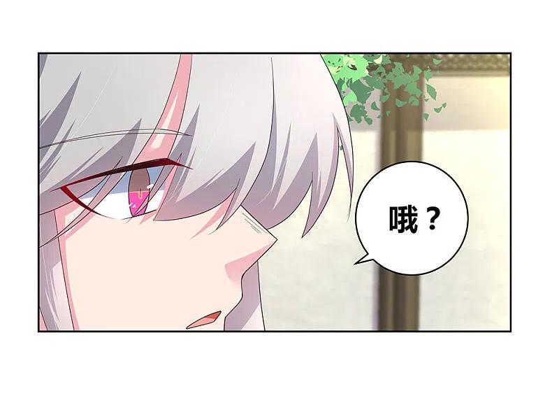 《尊上》第54话 大比初日1 第4页