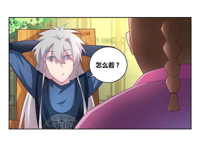 《尊上》第54话 大比初日1 第2页
