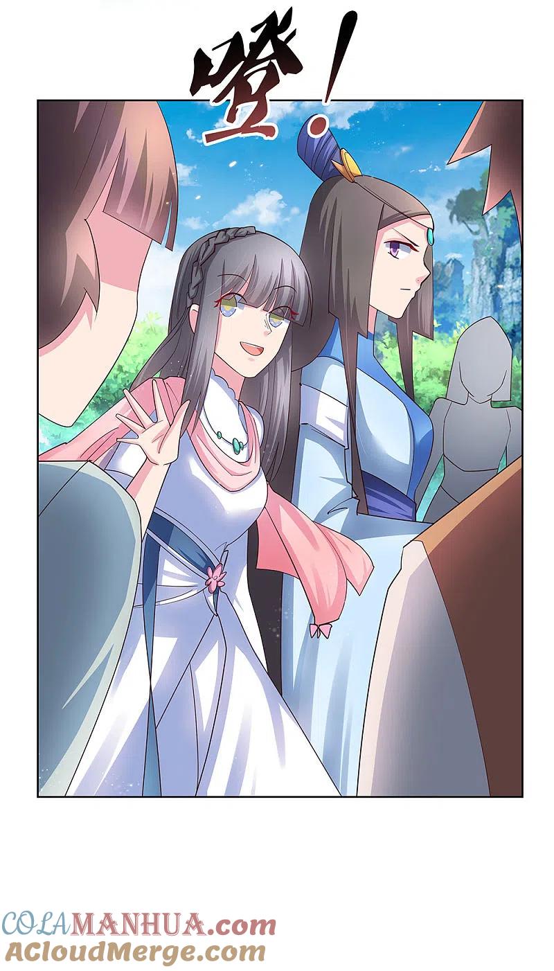 《尊上》第54话 大比初日1 第19页