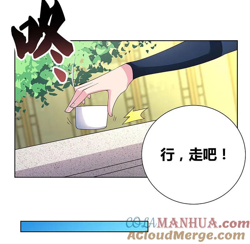 《尊上》第54话 大比初日1 第13页