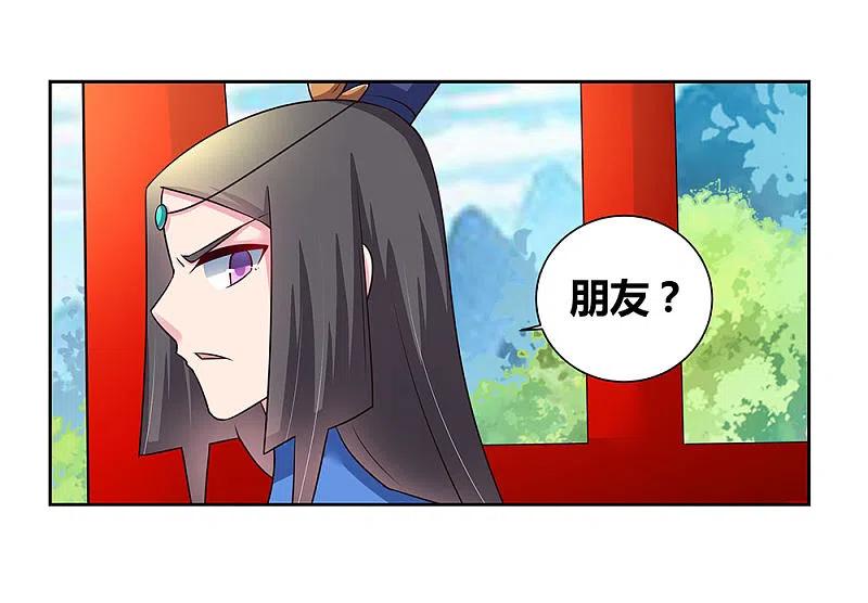 《尊上》第54话 大比初日1 第28页