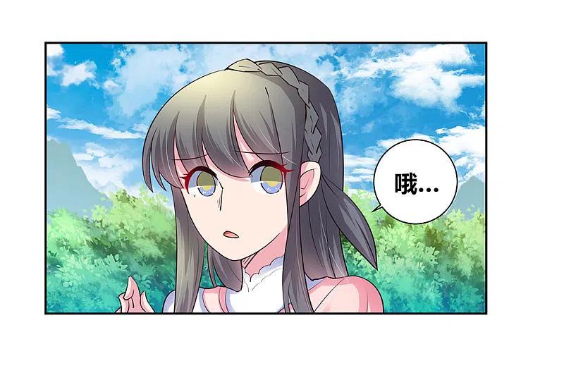 《尊上》第54话 大比初日1 第22页