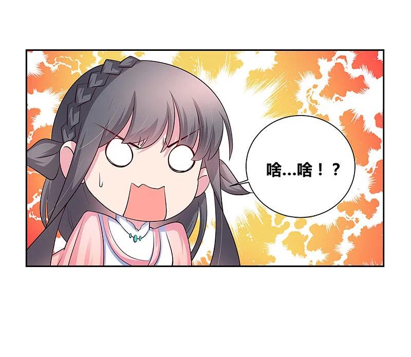 《尊上》第55话 大比初日2 第22页