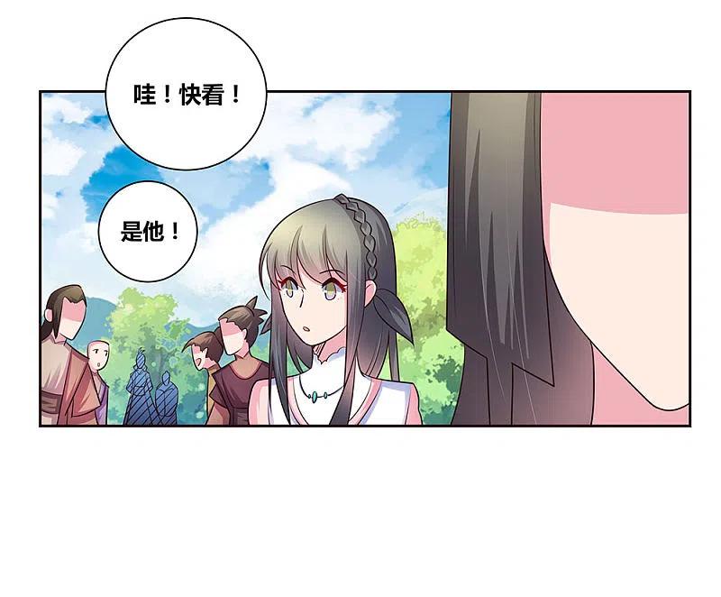 《尊上》第55话 大比初日2 第12页