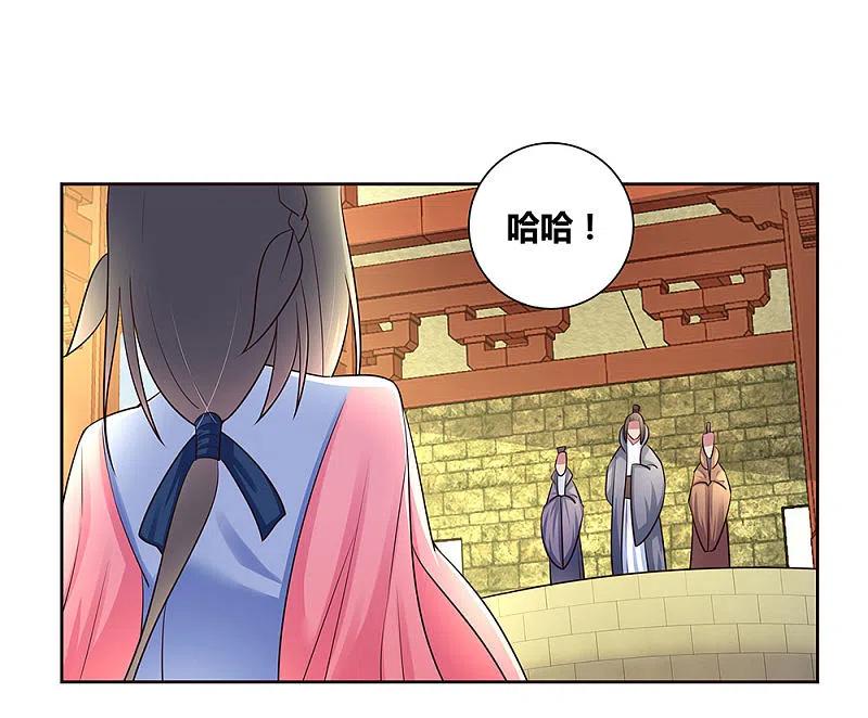 《尊上》第55话 大比初日2 第8页