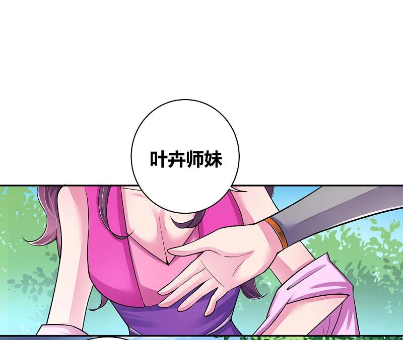 《尊上》第4话 路途偶遇 第12页