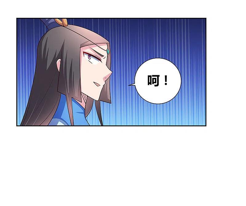 《尊上》第56话 大比初日3 第8页