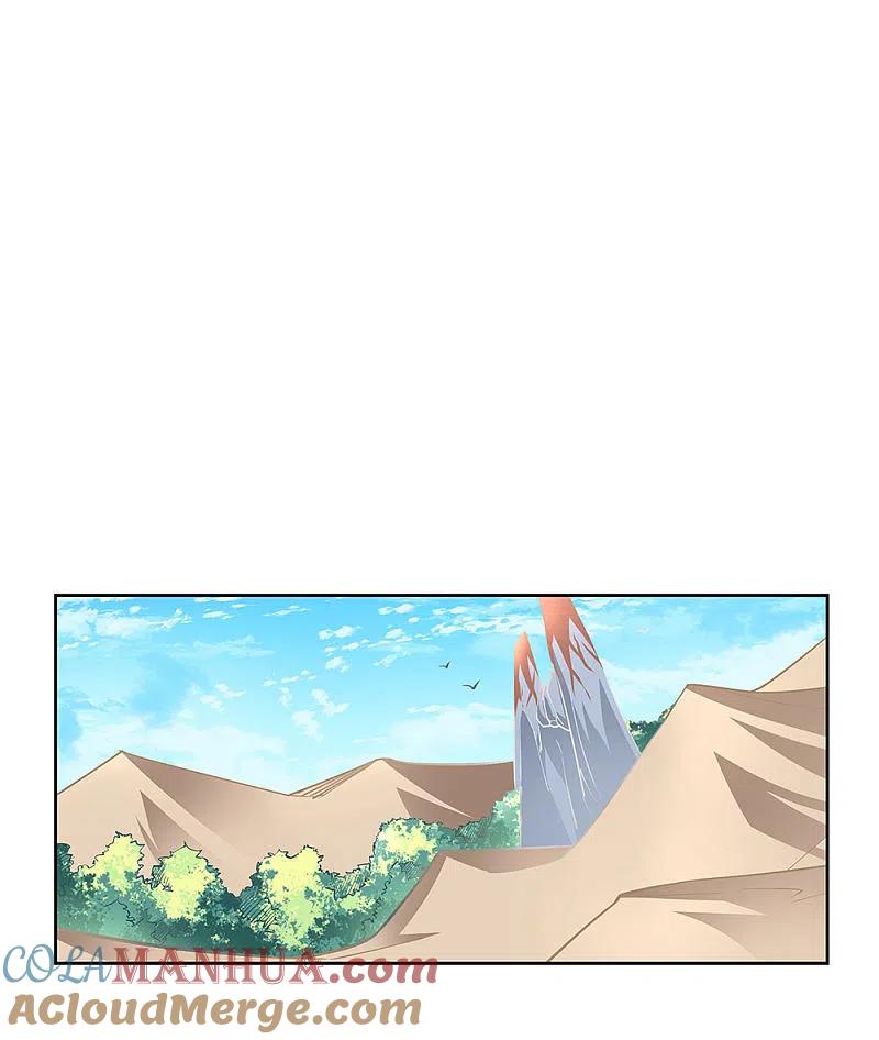 《尊上》第57话 李铮 第19页