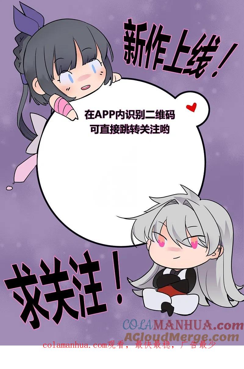 《尊上》第57话 李铮 第35页