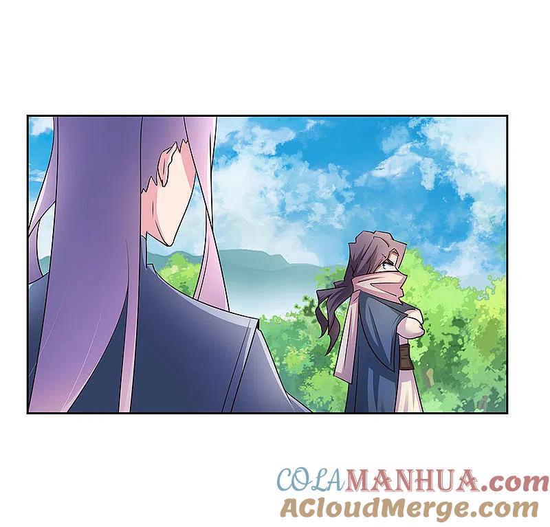 《尊上》第57话 李铮 第31页