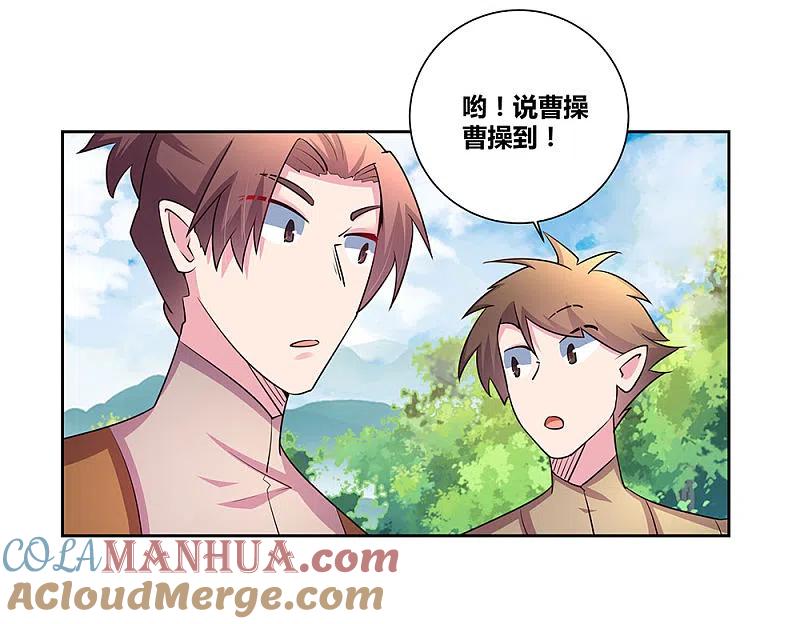 《尊上》第57话 李铮 第29页
