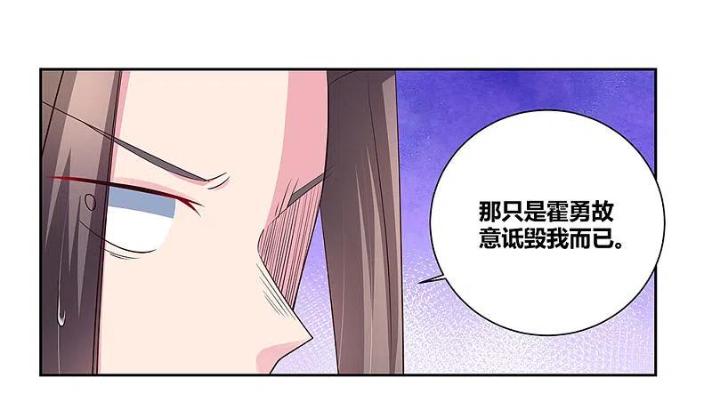 《尊上》第58话 试场较量 第18页