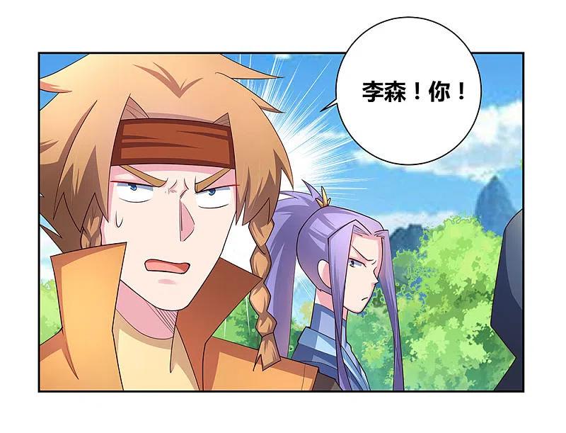 《尊上》第58话 试场较量 第14页
