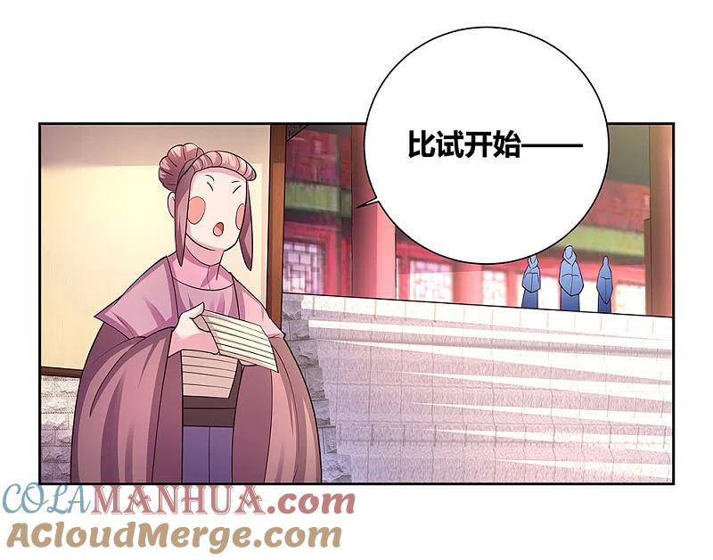 《尊上》第58话 试场较量 第27页