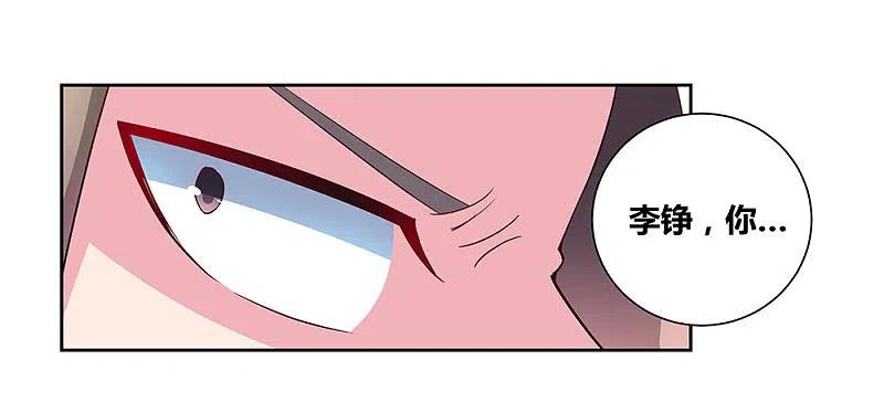 《尊上》第58话 试场较量 第20页