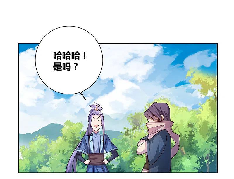 《尊上》第58话 试场较量 第2页