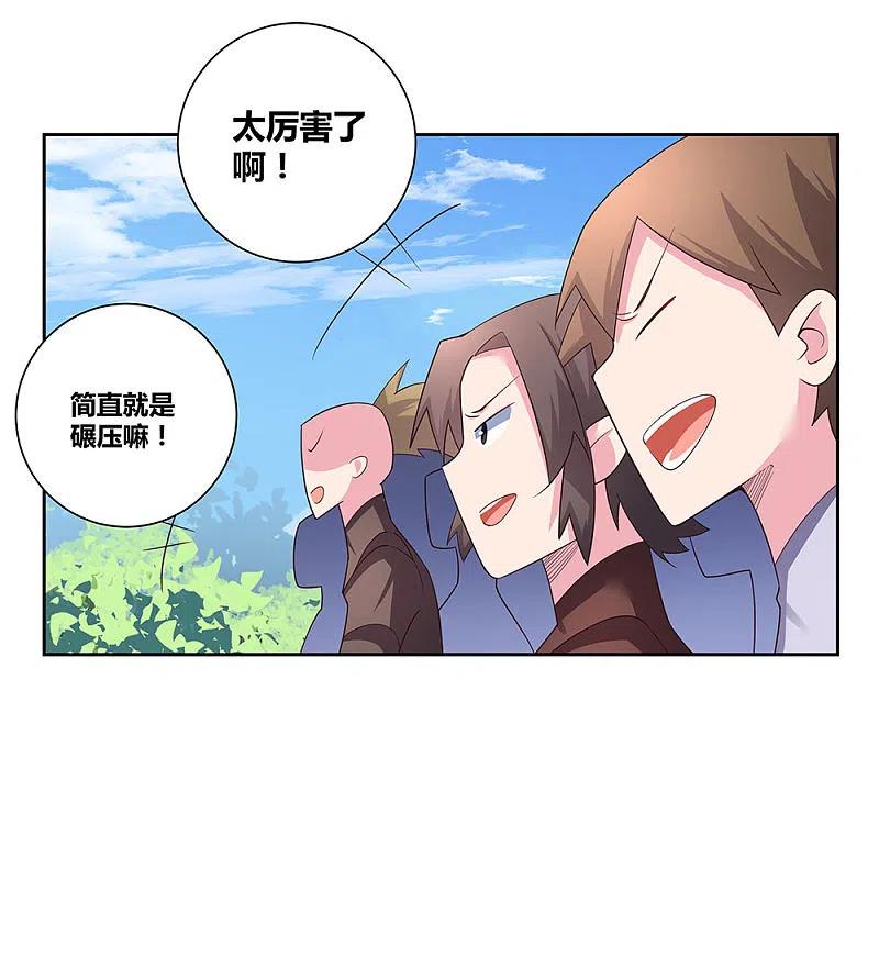 《尊上》第59话 挑战者 第22页