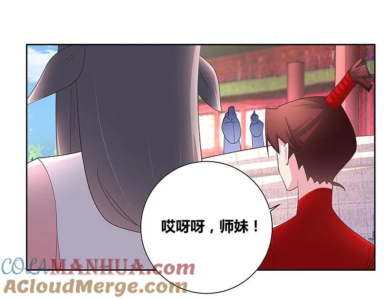 《尊上》第59话 挑战者 第27页