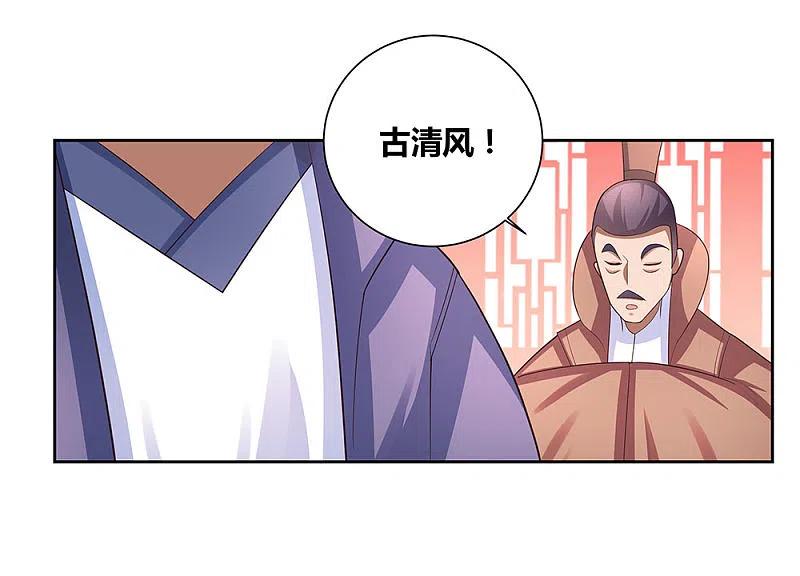 《尊上》第59话 挑战者 第26页
