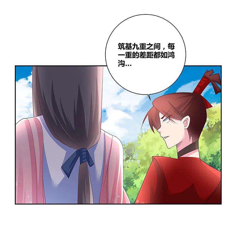 《尊上》第59话 挑战者 第10页