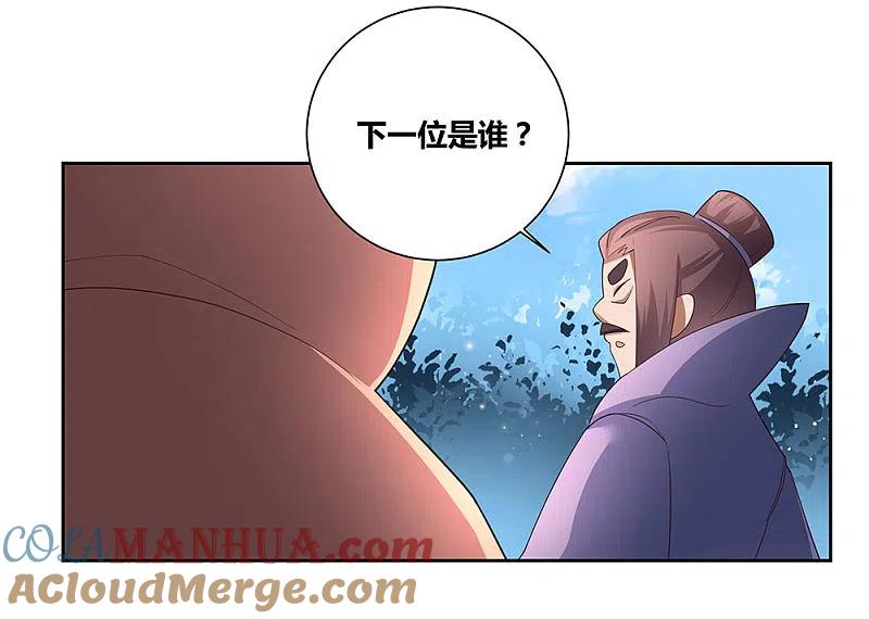 《尊上》第59话 挑战者 第25页