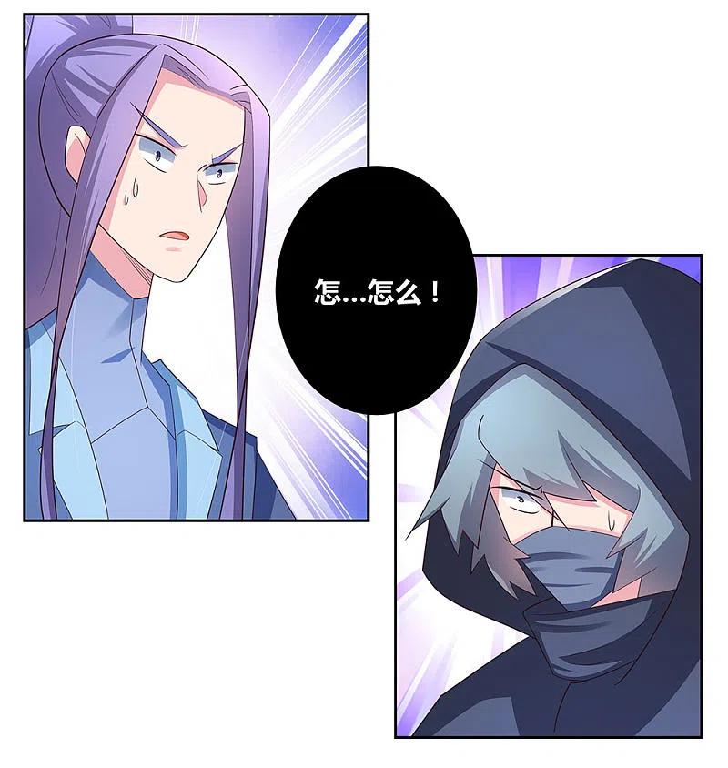《尊上》第60话 古清风VS黄耀 第6页