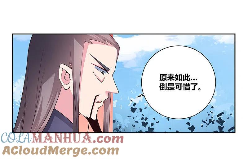 《尊上》第60话 古清风VS黄耀 第15页