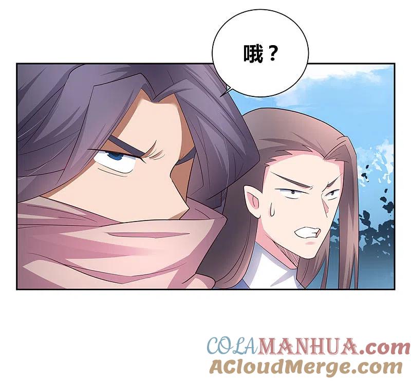 《尊上》第60话 古清风VS黄耀 第9页