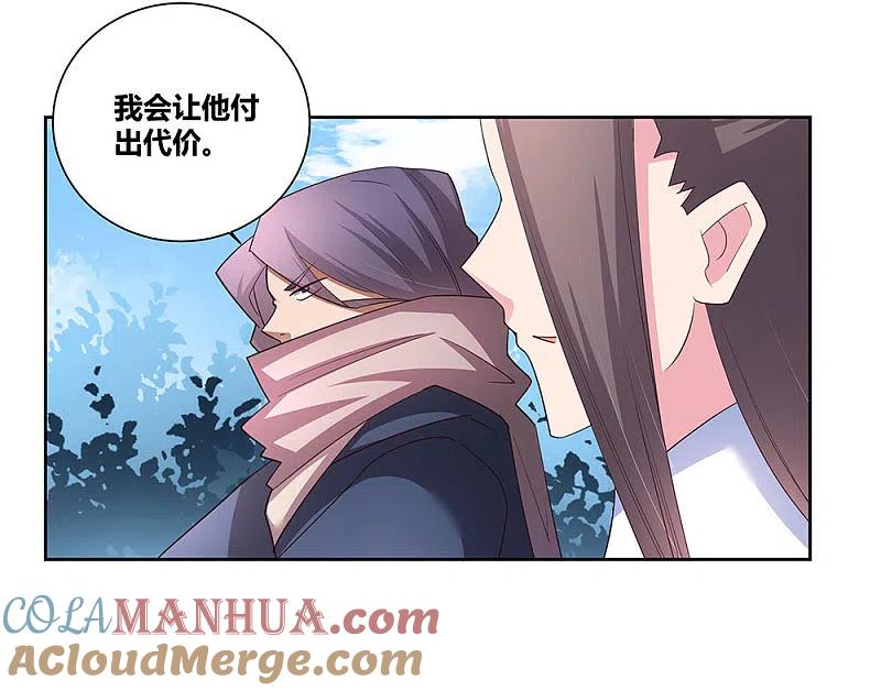 《尊上》第60话 古清风VS黄耀 第11页